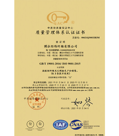 Birla Jingwei, China ISO 9001 Certificate Exp Dec 2023